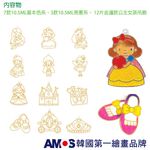韓國AMOS 10色公主女孩壓克力模型板DIY玻璃彩繪組 兒童玻璃彩繪 兒童玩具 繪畫玩具 (台灣總代理公司貨), , large