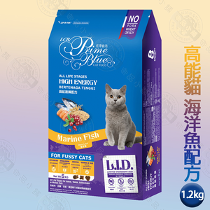 LCB藍帶廚坊貓糧 L.I.D.挑嘴系列  海洋魚配方1.2kg 愛心貓糧 浪浪飼料 浪浪 團購