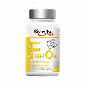 利捷維有酵超級魚油膠囊