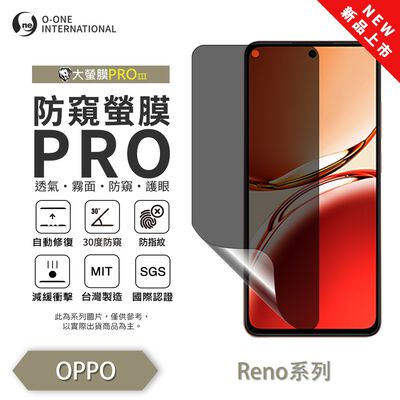 【O-ONE】OPPO Reno 10 Pro+ 5G『防窺螢膜PRO』磨砂螢幕保護貼 30度防窺+護眼 順滑不留指紋 輕微劃痕自動修復