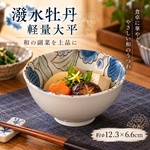 【HIYASU日安工坊】潑水牡丹輕量大平, , large