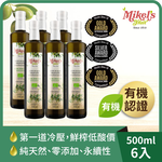 【囍瑞BIOES】歐羅有機冷壓特級初榨橄欖油(500ml)*6入, , large