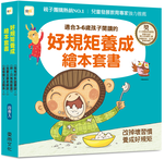 【東雨文化】好規矩養成繪本套書．4冊, , large