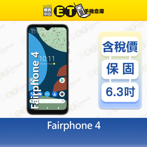 【ET手機倉庫】Fairphone 4 8G/256G 6.3吋 5G 智慧型手機 環保 永續 ESG 全新品