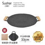 【Sushar小菜丫】戶外露營韓式烤盤 烤肉鍋 鐵板燒 不沾烤肉盤33cm(IH爐可用)(贈提袋+防燙把手), , large