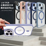 VXTRA 金屬鏡頭支架 iPhone 15 6.1吋 膚感磁吸保護殼 手機殼(附鏡頭玻璃環), , large