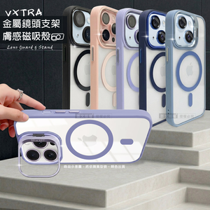 VXTRA 金屬鏡頭支架 iPhone 15 6.1吋 膚感磁吸保護殼 手機殼(附鏡頭玻璃環)