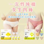 Disposable Cotton Women&rsquo;s Underwear &ndash; L / Morandi Color (5 Pcs/Set), , large