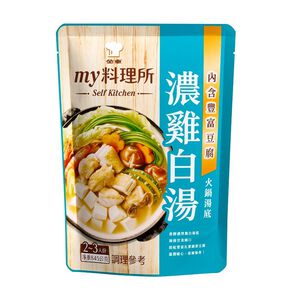 my料理所火鍋湯底-濃雞白湯845G