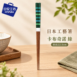 【HIYASU日安工坊】日本工藝箸-卡布奇諾 綠, , large