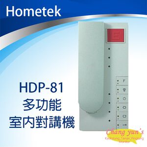 昌運監視器 Hometek HDP-81 多功能室內對講機 停產以(HDP-81B出貨替代)