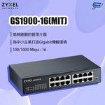 昌運監視器 ZYXEL 合勤 GS1900-16(MIT) 16埠網管交換器 停產(以新款GS1915-18v2出貨), , large