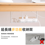 【上手家居】桌下理線架 白色(桌下收納/延長線收納/理線槽/理線架/桌下集線器/電線收納架/電線收納), , large