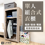 single-wardrobe-organizer, , large