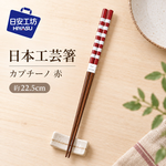 【HIYASU日安工坊】日本工藝箸-卡布奇諾 赤, , large