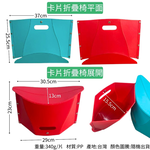台灣製造 卡片折疊椅 折疊板凳 折疊椅 折疊椅凳 折疊椅子 矮凳 摺疊椅 小凳子 摺疊椅子 塑膠折疊椅, , large