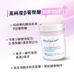 ［德風］恩世蔓葡立康膠囊(60顆/瓶)丨德風健康館  葡聚醣 多醣體 還原型Q10 輔酵素Q10, , large