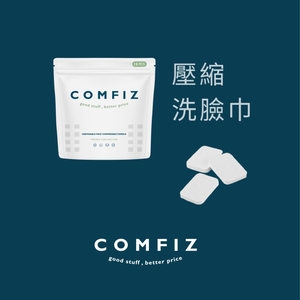【康菲COMFIZ官方直營】旅行用壓縮洗臉巾12顆入｜洗臉巾 拋棄式 一次性 吸水速乾 強韌遇水不破 旅行露營 隨身便攜