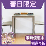 方桌 餐桌 早餐桌 咖啡桌 方形餐桌 書桌 工作桌 TA490, 奶茶色, large
