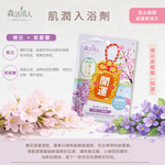 【森活植人】肌潤入浴劑50g-櫻花紫羅蘭(開運), , large