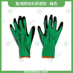 【嘉鴻牌JIAHON】舒適型 亮彩手套 80雙/箱｜NBR丁腈工作手套 防油防滑手套 工業/車間/露營, , large