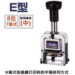 PLUS普樂士 E型號碼機 8位7樣式(30-886), , large