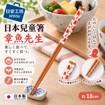 【HIYASU日安工坊】日本兒童箸-章魚先生 18cm, , large