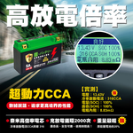 KOTSURU MP-7B 8馬赫 鉛轉鋰超動力機車電瓶 鋰鐵啟動電池 12V 300CCA, , large