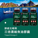 挪威北極熊三倍濃縮 Omega-3 魚油膠囊三瓶, , large