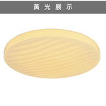 [Honey Comb]波浪星空LED72W遙控器調光調色客廳吸頂燈(V3893C72), , large