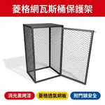 【 SHAONIANNA.TW 】🔥菱格網瓦斯桶保護架 60x45x100cm 附門鎖 瓦斯桶收納箱 鐵籠防護架 消光黑烤漆 餐廳住家 工業風戶外儲存櫃, , large