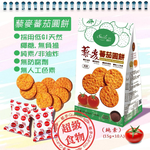 Smile99 Quinoa Tomato Round Crackers 15g &times;10 &ndash; Vegan, Non‑Fried, No Additives, , large