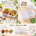 【HIYASU日安工坊】2分格保存盒E, , large