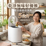 【POLAR】5L廚餘機｜BLDC無刷直流變頻馬達/廚餘處理機, 白色-PL-FC155-廚餘機5L, large