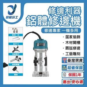 110V Aluminum Body Trimming Machine