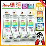 【德淨Poliboy】好康團購4入組-有機洗碗精500ml*4(天然檸檬精油-德國原裝), , large