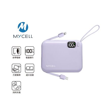 MyCell PC-049 20W PD 10000帶線閃充行電(紫色)
