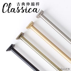 Taiwan Made Tension Curtain Rod &ndash; Classica Series with Square End Cap | No Drilling | Multi-Purpose Rod | 3 Sizes | 132-228cm Brushed Nickel