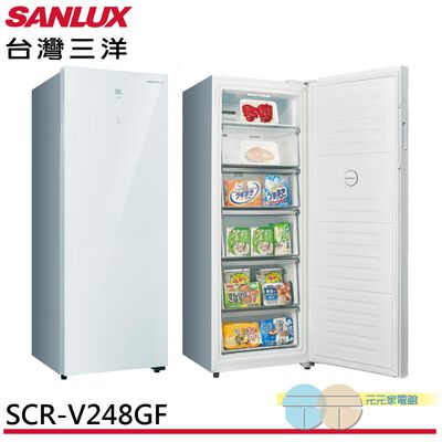 SANLUX 台灣三洋240L風扇式變頻無霜冷凍櫃SCR-V248GF