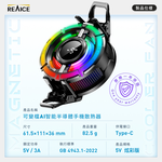 【台陞科技】REAICE 可變檔AI智能半導體手機散熱器 CX15, , large