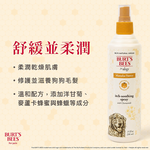 【全台快閃首賣】Burt's Bees&reg; 麥蘆卡抗癢抑菌潔膚水 (犬用)｜限時買一送一｜共2罐, , large
