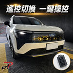 【PA LED】Ford Territory LED輔助燈 一組4顆 隱藏式安裝 黃光/白黃雙色 霧燈補強 大燈照明補強, , large