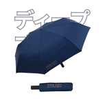 【真心良品】大振豐SPEED RESET記憶迅收機能傘1入, , large