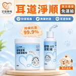 【艾寵聯萌】耳道淨順免運組（寵物驅蟲 寵物除蚤 狗用跳蚤 耳朵清潔 潔耳液 防耳蟎 耳垢）, , large