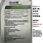 美孚1號0W20先進全合成機油, , large
