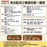 SANLUX 台灣三洋 606公升 一級節能台灣製-3&deg;C變頻微凍室三門電冰箱 SR-V612C, , large