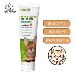 【PawHomie】法國威隆Tomlyn獸醫配方 左旋離胺酸凝膠 貓用