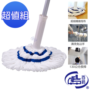 [百鈴]必卡鎖懶人拖把第二代-白布(旋轉拖把/免手洗/地板清潔/吸水拖把/居家清潔)