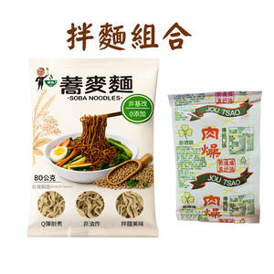 【台灣蘇伯】 蕎麥乾拌麵 快煮 多口味任選 單入組