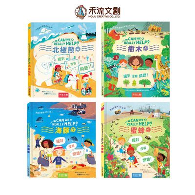 [禾流文創]CAN WE REALLY HELP? 樹木